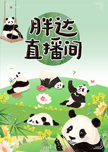 妻子的味道