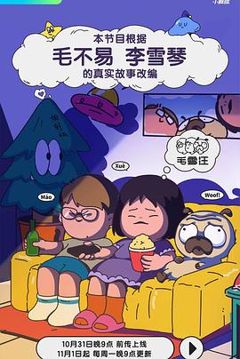 春风物语电影