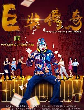 《苹果》在线观看高清