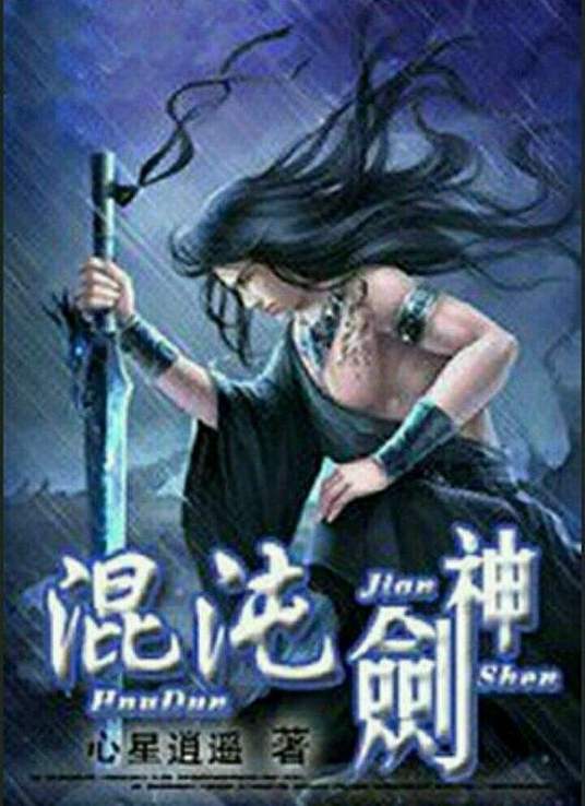 我和丈娘十年战争