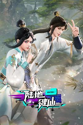 但愿人长久电视剧免费观看