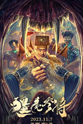 我的禽兽人生