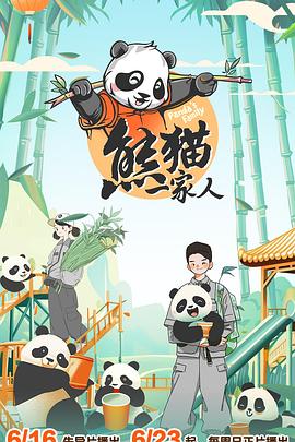 爱情公寓2第七集
