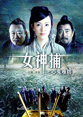 处女奸淫劫