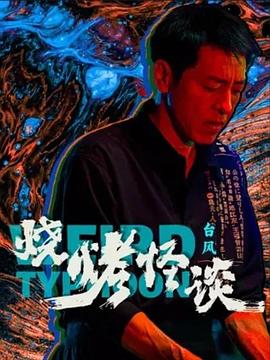 梦雅直播