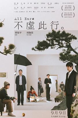 单身男女 电影