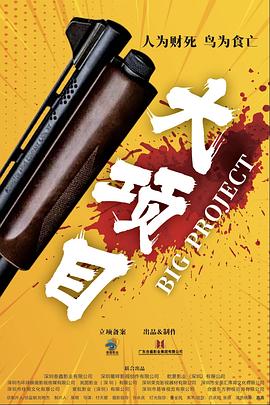 直播 黄鳝