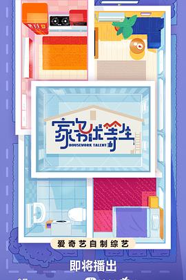 摩登新人类的主题曲